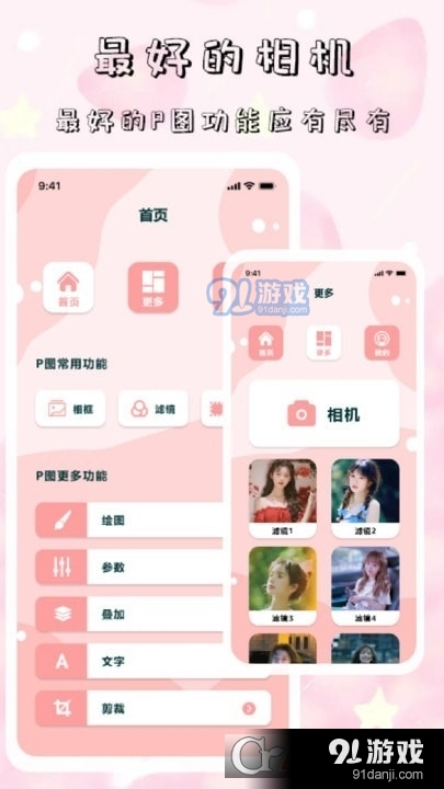 tok相机免费版v1.6截图2