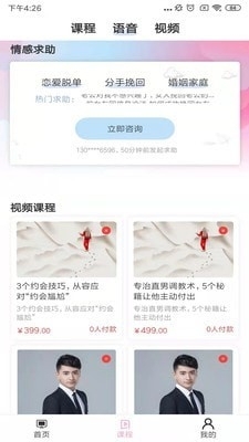 久久情感v1.4.9截图3