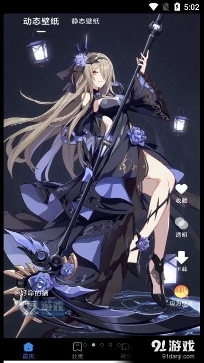 快滑壁纸秀秀v1.8截图2