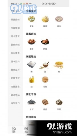 蓝果铺子v1.7截图2