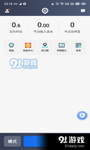 昆明打车司机v4.73.5.0030截图1