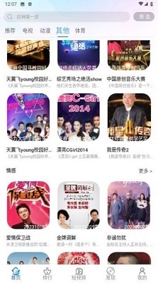 旗星影视v1.1.5截图2