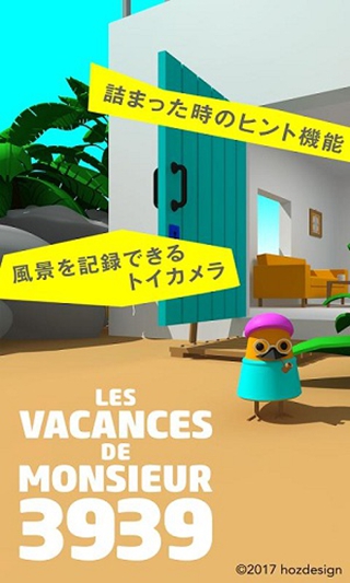 3939先生的星期一v1.3.5截图1