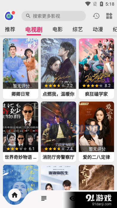 乐看视频app正式版v4.5.11截图1