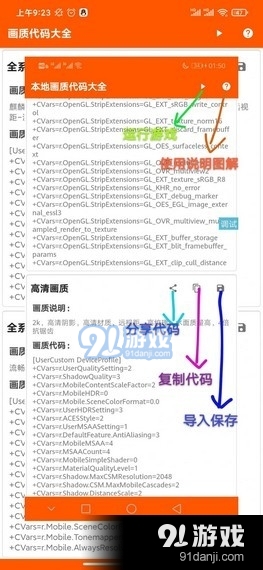 一白画质助手v1.7.3截图1