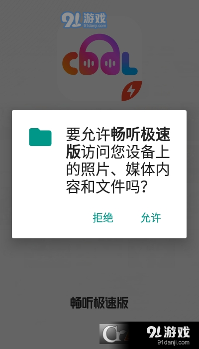 酷我畅听极速版(懒人极速版)v1.3.0.4截图3