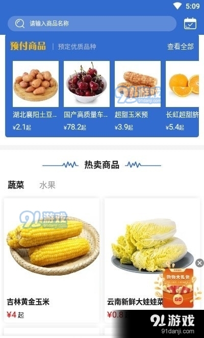 农门园紫v1.3.5截图4