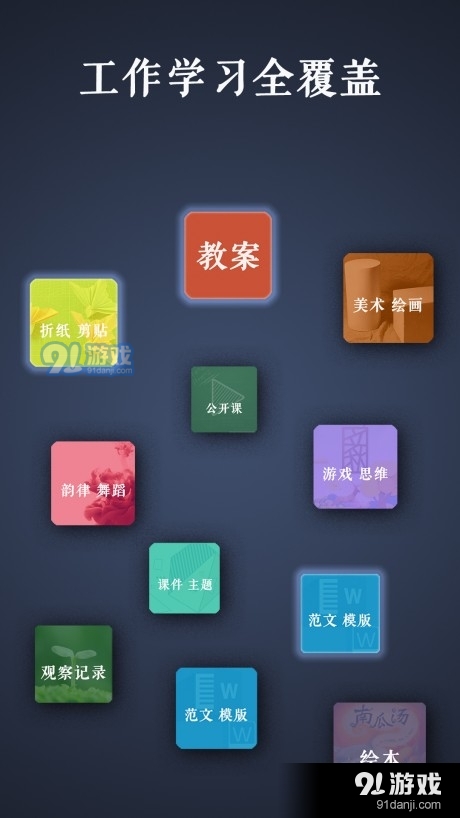 路灯花v1.8截图2