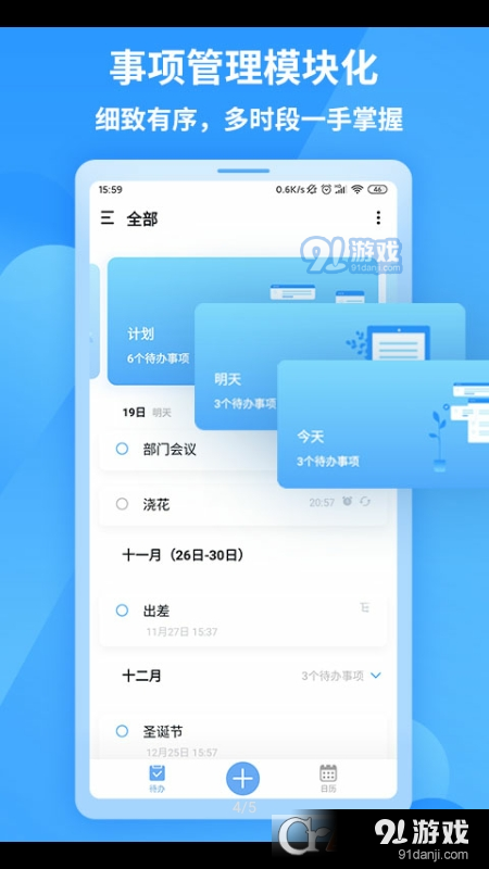 知了清单v1.2.5截图2