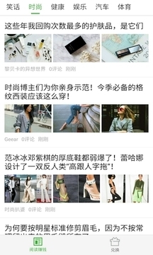 西瓜头条v3.2.6503截图2