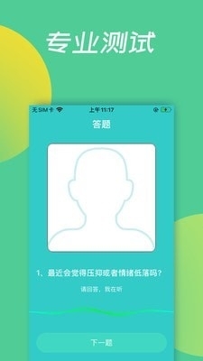 复变云愈v1.3.4截图3