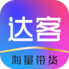 达客联盟（短视频带货）v1.3.4