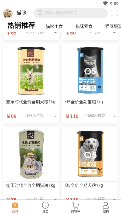 宠乐时代v1.8截图2