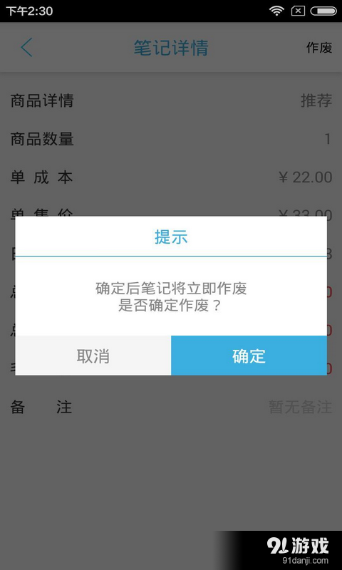 e笔记v1.6.5截图4