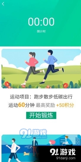 祥和悦动v3.23.12截图2