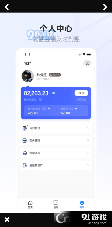 联联营商宝v1.1.47截图1