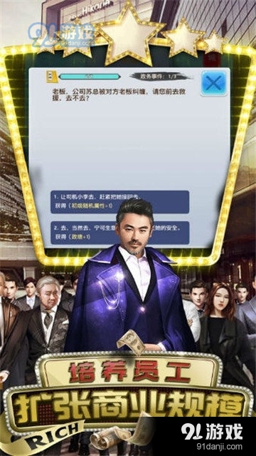 都市美艳传说v1.0.13截图1