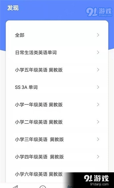 固忆宝v1.4.9截图3