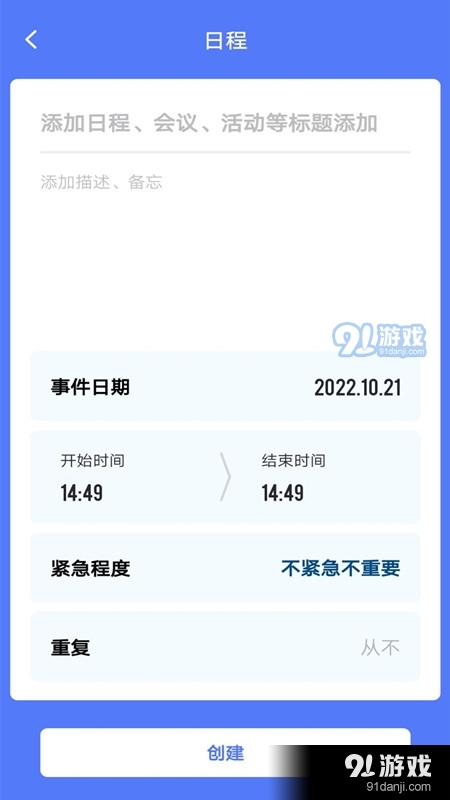 时光方块v1.2.4截图2