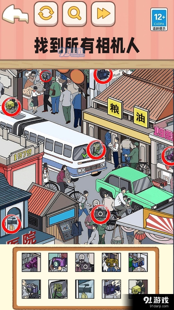 全民找不合理v1.5截图3