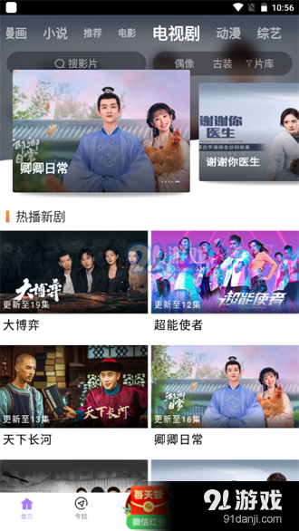 黑猪视频海外版v3.4截图3