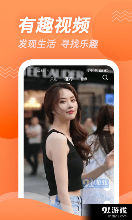 豆角视频v1.9截图3