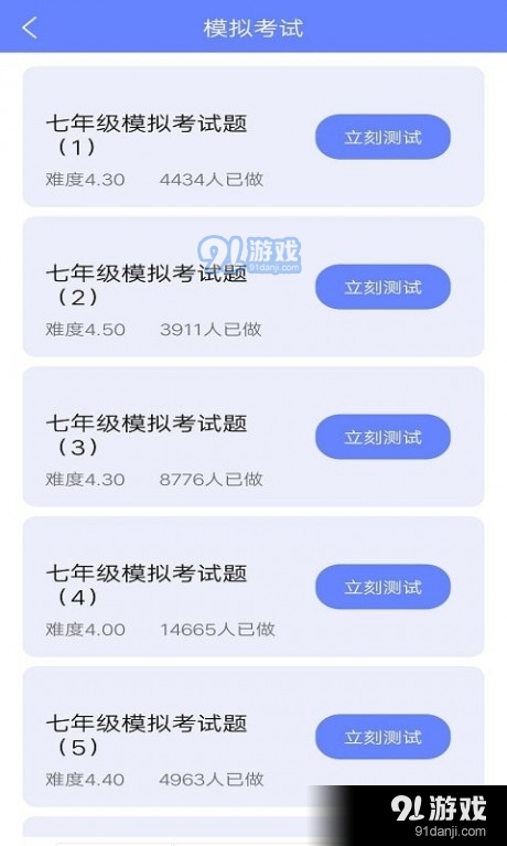 墨墨英语题库v1.7截图2