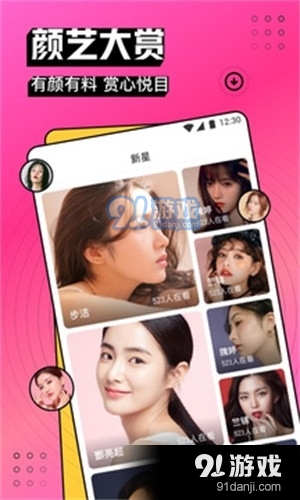 秘密直播v8.6.6截图1