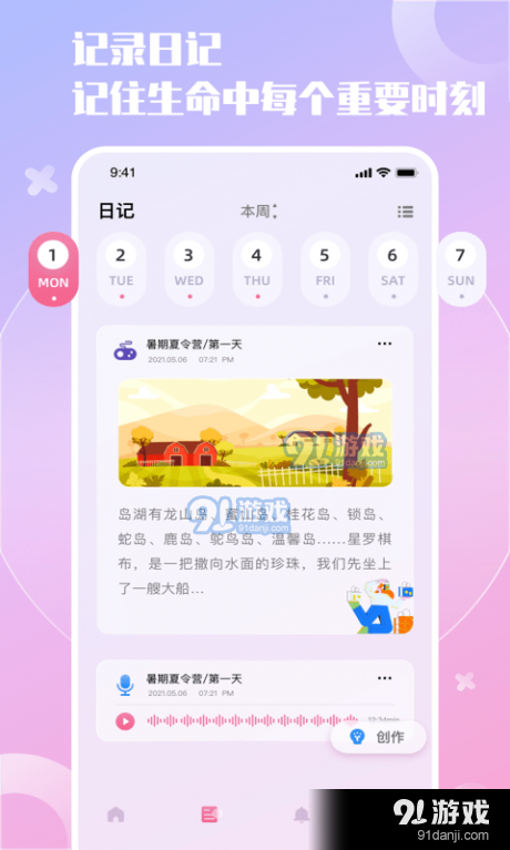 小组件精灵v1.7截图2
