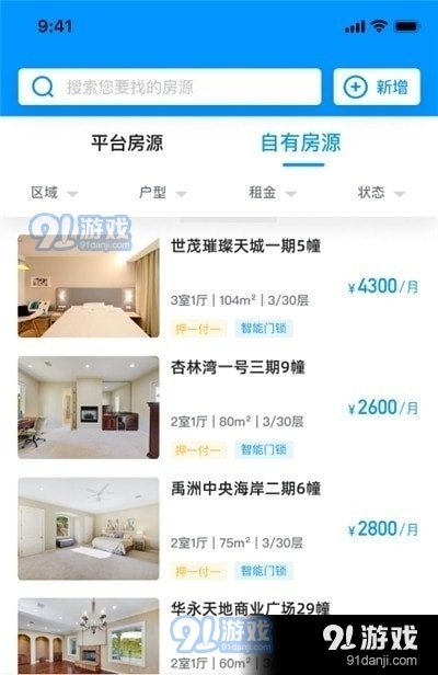 喵窝业务员v1.4.8截图3