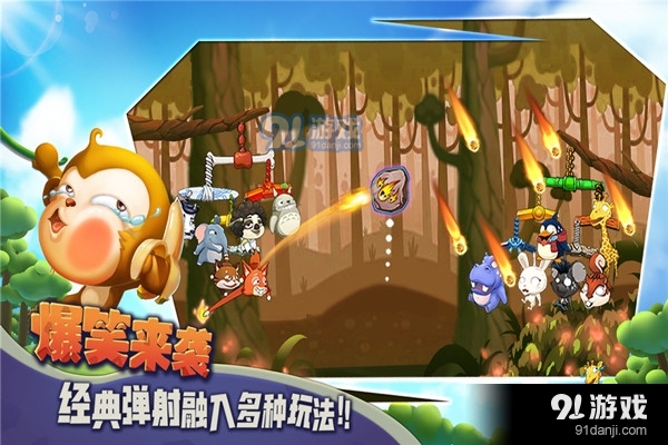 猴子很忙4399版v2.3.6截图5