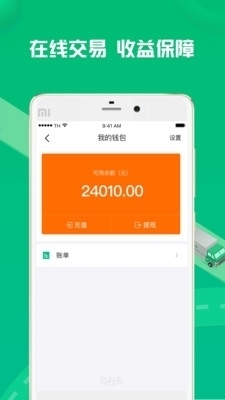货有友车主版v2.3.10截图1