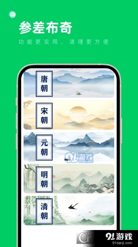 参差布奇工具箱v1.1.5截图2