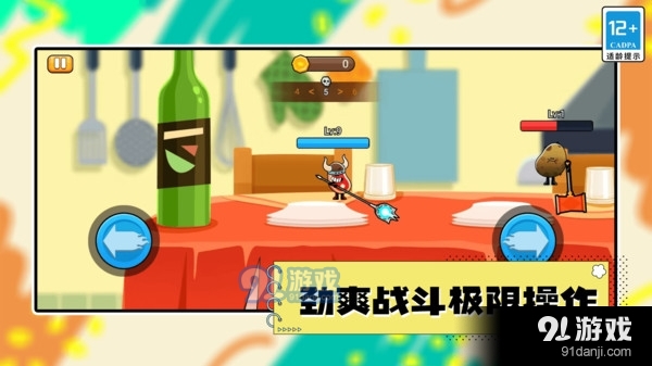 植物大乱斗v1.1.5截图5