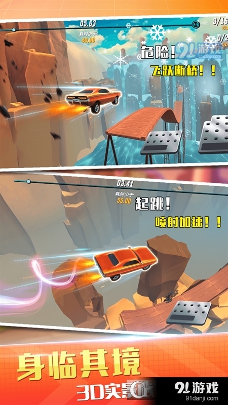 越野飞车赛正版手游v1.1.4截图2