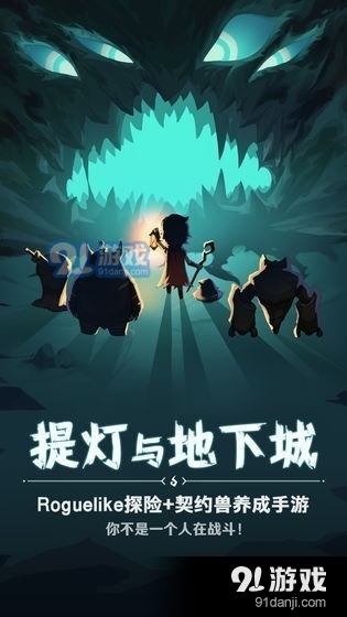 提灯与地下城加速齿轮v1.2.7截图2