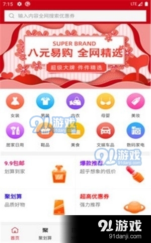 币通国际vV1.8截图2