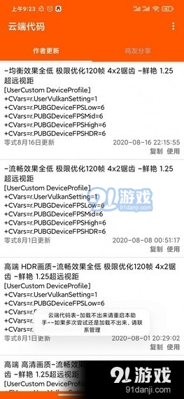 一白画质助手v1.7.3截图2
