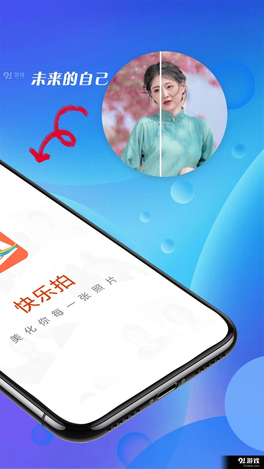 青春快乐拍v1.3.4截图2