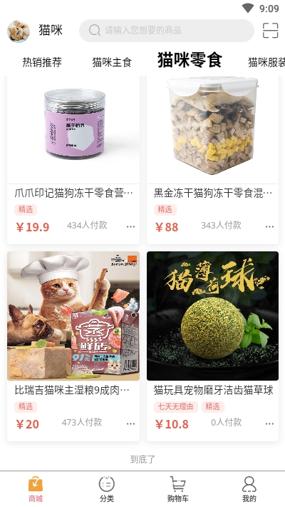 宠乐时代v1.8截图3