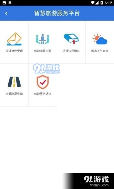 山西自由行v1.4.5截图1