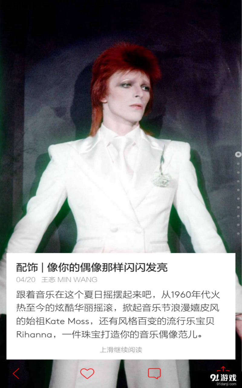 VOGUE MINIv3.6.6截图3