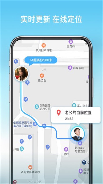 在哪儿找人v1.0.14截图4