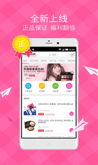 美美箱v3.9.5截图1