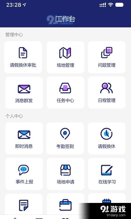 霍兰智慧云v1.3.14截图2