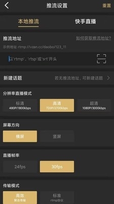 芯象直播APPv23.7.20截图2