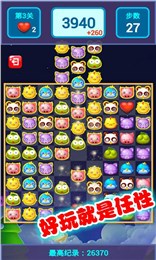 开心宠物爱消消v10.9截图3