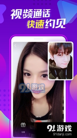 陌声交友v2.3.12.9截图2