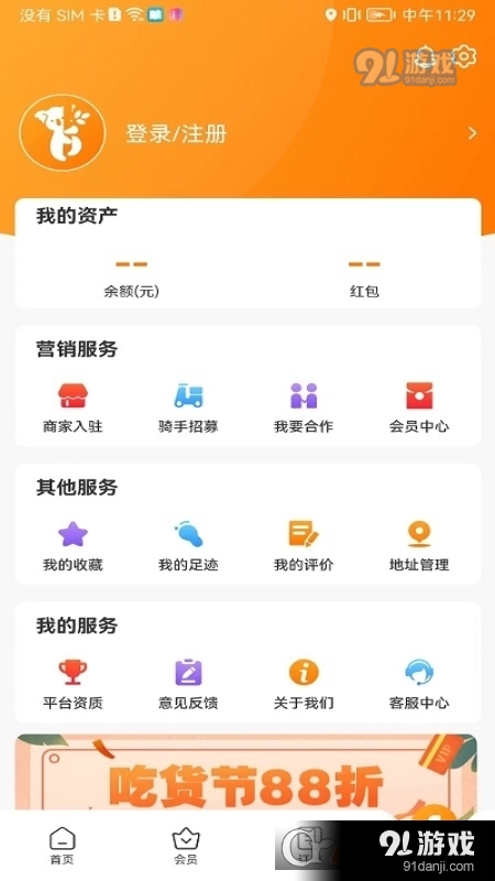 青牛外卖用户端v1.5.4截图1