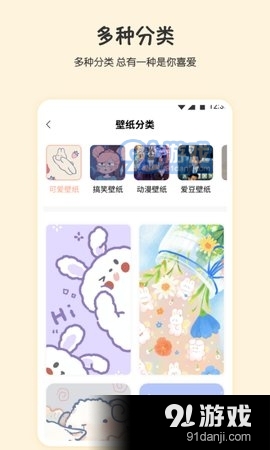 月兔桌面v1.8截图2